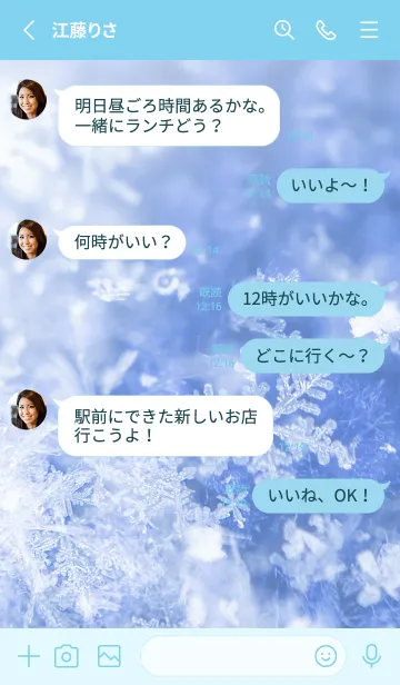 [LINE着せ替え] 雪の結晶 #4の画像3