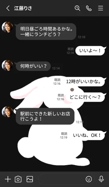 [LINE着せ替え] よこむきウサギの着せかえ/ブラックの画像3