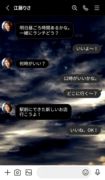 [LINE着せ替え] 夜の月 月の海 #DkBH_9。の画像3