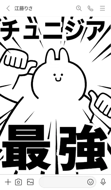 [LINE着せ替え] 【チュニジア】最強！着せかえの画像2