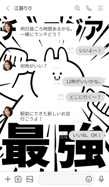 [LINE着せ替え] 【チュニジア】最強！着せかえの画像3