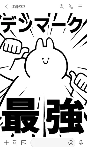 [LINE着せ替え] 【デンマーク】最強！着せかえの画像2