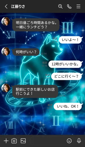 [LINE着せ替え] 十二支 戌（いぬ） -魚座-の画像3