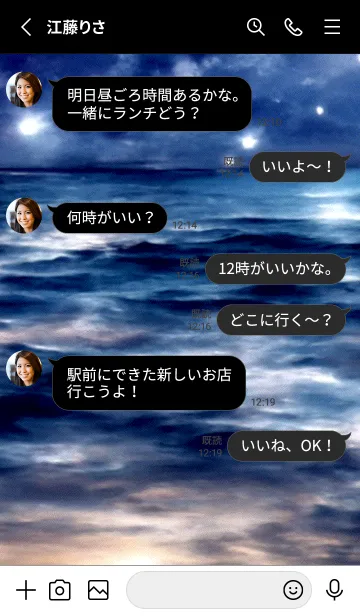 [LINE着せ替え] 夜の月 月の海 #DkBH_8。の画像3