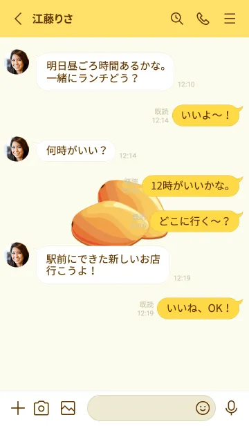 [LINE着せ替え] エクススタンプ マンゴー NO.95の画像3