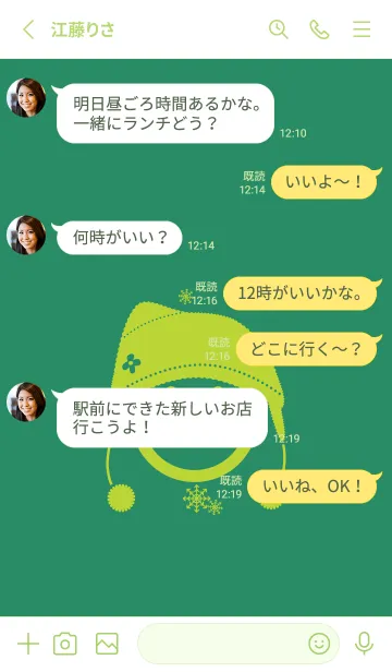 [LINE着せ替え] スマイル＆ニット帽 フォレストグリーンの画像3