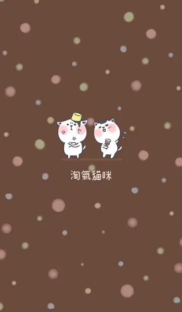 [LINE着せ替え] Naughty Kitten J-Red Brown. Beigeの画像1