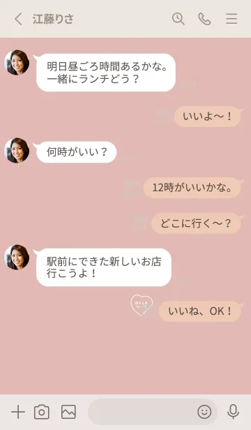 [LINE着せ替え] ピンクベージュと韓国語。ハート。の画像3