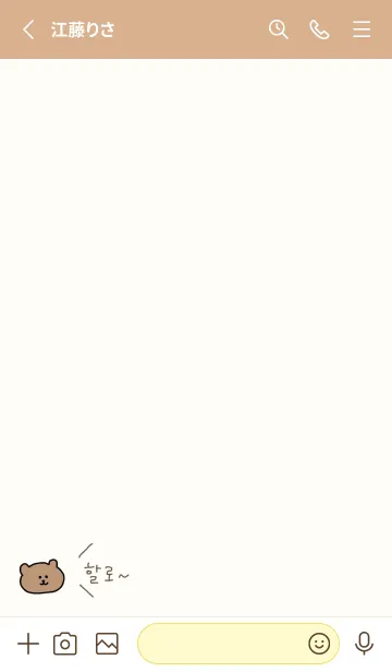 [LINE着せ替え] 韓国語着せかえ くま(ivory yellow)の画像2