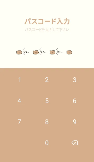 [LINE着せ替え] 韓国語着せかえ くま(ivory yellow)の画像4