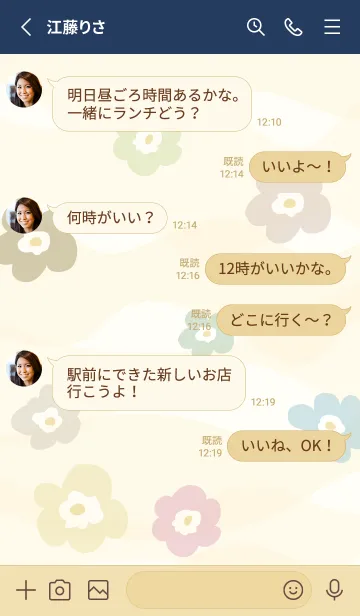 [LINE着せ替え] くすみカラー花々 ベージュ4の画像3