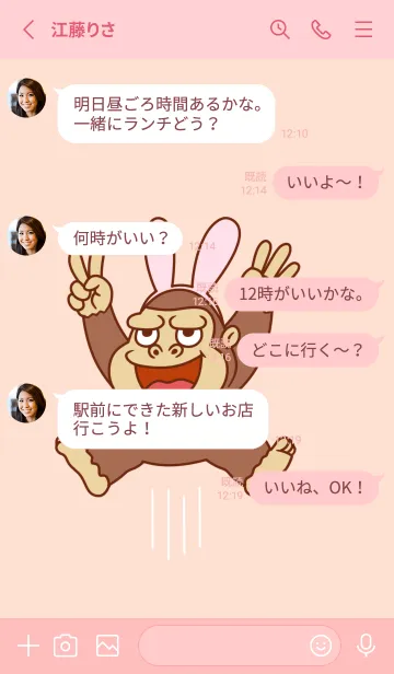 [LINE着せ替え] うさぎゴリラの画像3