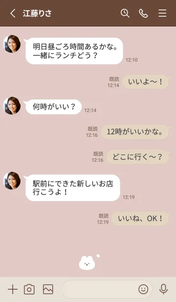 [LINE着せ替え] うさちゃん。ピンクベージュの画像3