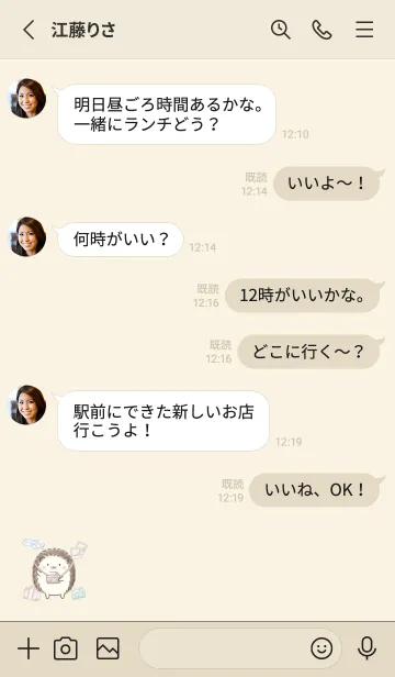 [LINE着せ替え] 旅するハリネズミ -レッド-の画像3