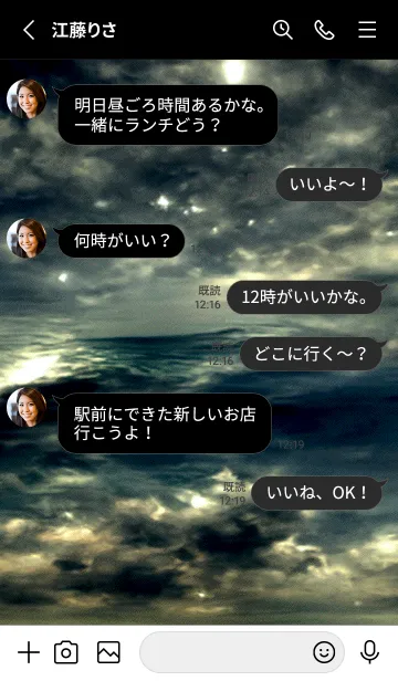 [LINE着せ替え] 夜の月 月の海 #DkBH_3。の画像3