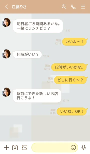 [LINE着せ替え] 白とベージュの四角17の画像3