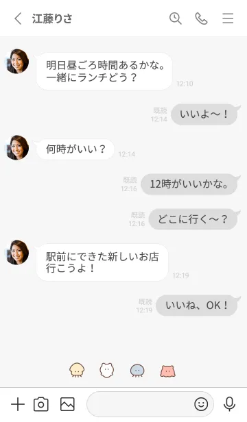 [LINE着せ替え] ゆるい海のいきもの。ライトグレーの画像3