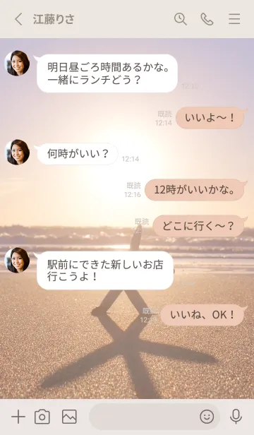 [LINE着せ替え] BeachStar 7の画像3