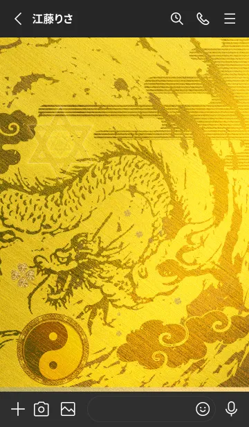 [LINE着せ替え] 金運最強に導く 龍神と陰陽✨Goldの画像2