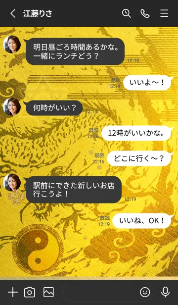 [LINE着せ替え] 金運最強に導く 龍神と陰陽✨Goldの画像3