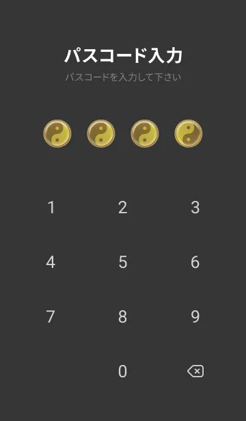 [LINE着せ替え] 金運最強に導く 龍神と陰陽✨Goldの画像4