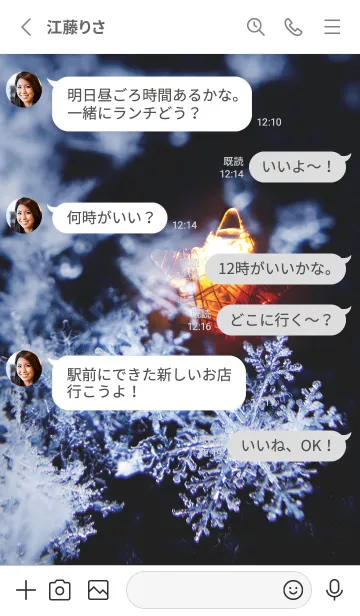 [LINE着せ替え] 雪の結晶と星の光 64の画像3