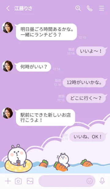 [LINE着せ替え] Rabbit Swimming FunJ-Purple.YellowOrangeの画像3