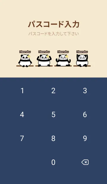 [LINE着せ替え] ひさのぶ★まんまるカワイイ♥パンダの画像4