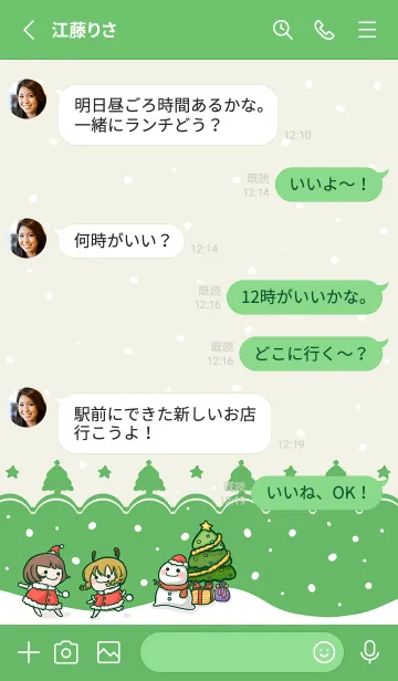 [LINE着せ替え] Christmas Carnival - Grass Greenの画像3