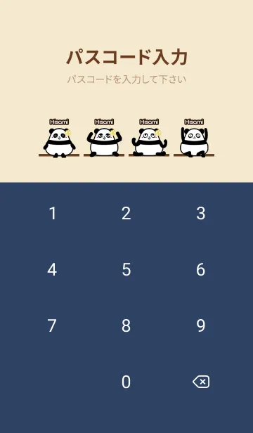 [LINE着せ替え] ひさみ★まんまるカワイイ♥パンダの画像4