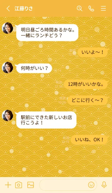 [LINE着せ替え] 和音 青海波、雪とフェルマータ 黄金の画像3