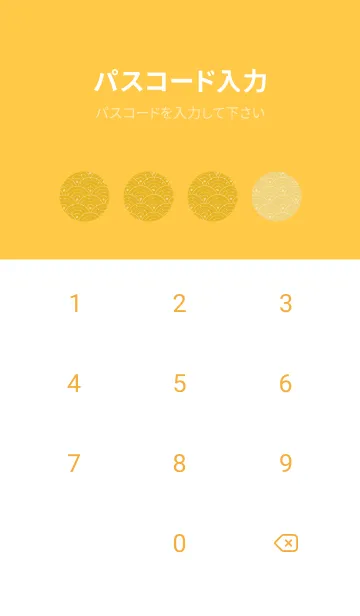 [LINE着せ替え] 和音 青海波、雪とフェルマータ 黄金の画像4