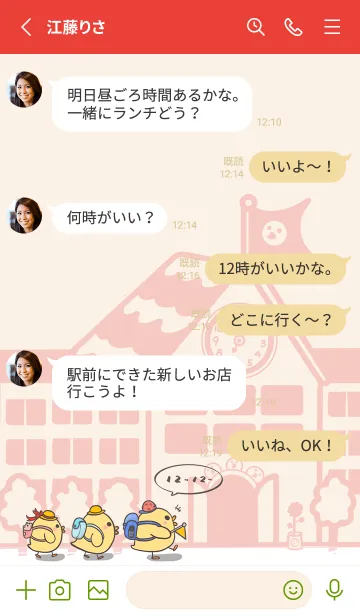 [LINE着せ替え] Duckling School Fun J-Gray Orange. Redの画像3