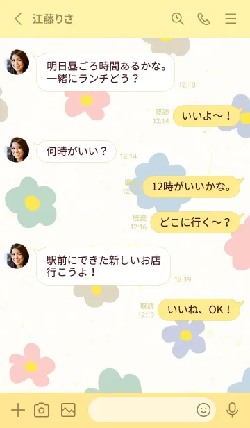 [LINE着せ替え] 北欧風 お花カラフル8の画像3