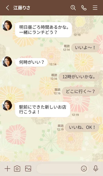 [LINE着せ替え] 北欧風 暖色系お花24の画像3