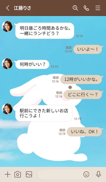[LINE着せ替え] よこむきウサギの着せかえ/青空の画像3