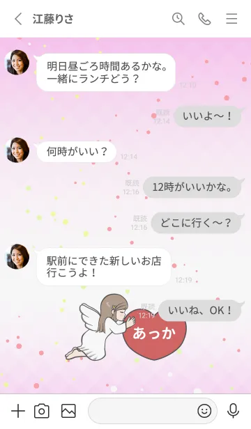 [LINE着せ替え] ハートと天使『あっかsimpllllllllleの画像3