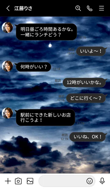 [LINE着せ替え] 夜の月 月の海 #DkBG_24。の画像3