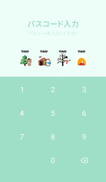 [LINE着せ替え] たいし☆ほっこりかわいい冬の着せかえの画像4