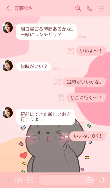 [LINE着せ替え] InLove Black Cat Theme (JP)の画像3