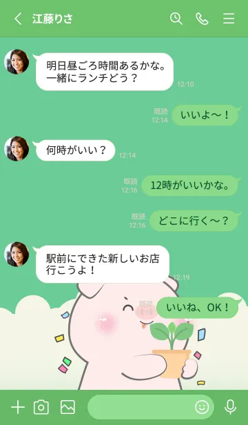 [LINE着せ替え] Simple Pig Love Green Color (JP)の画像3