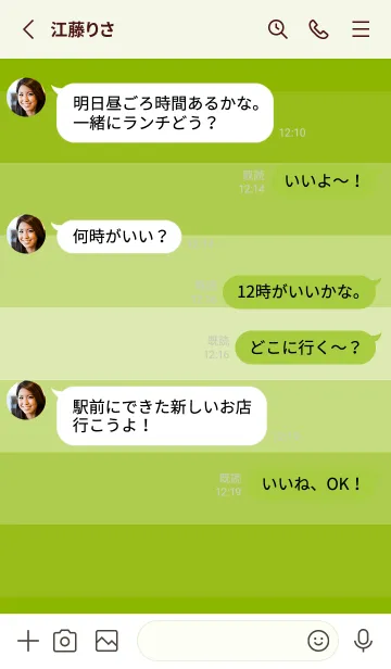 [LINE着せ替え] Apple Green Shade Theme V1 (JP)の画像3