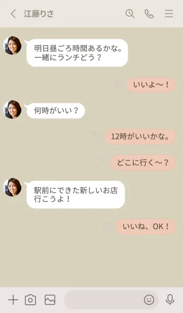 [LINE着せ替え] 超シンプル16<イエローグリーン>の画像3