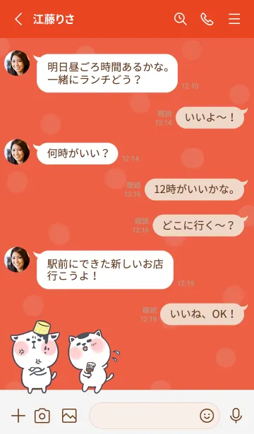 [LINE着せ替え] Naughty kitten J-orange redの画像3