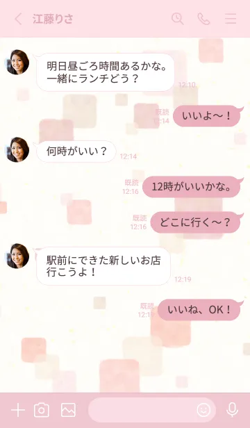 [LINE着せ替え] 水彩 四角 ピンク7の画像3