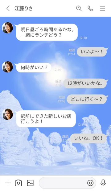 [LINE着せ替え] 幸運の太陽ハロと樹氷 1の画像3