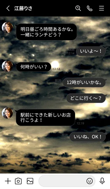 [LINE着せ替え] 夜の月 月の海 #DkBH_17。の画像3