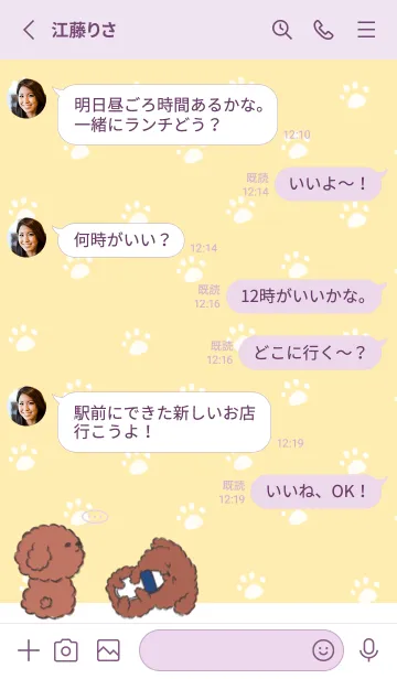 [LINE着せ替え] Naughty Teddy J-Light Gray. Light Yellowの画像3