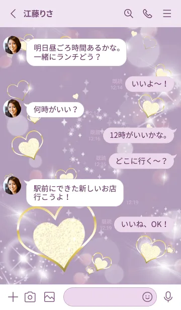 [LINE着せ替え] 紫 : 恋愛運上昇！ Snow heartの画像3
