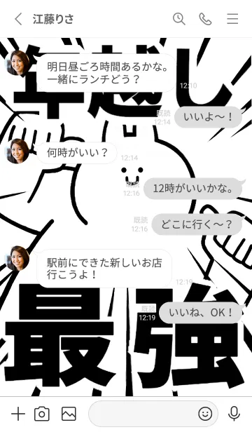 [LINE着せ替え] 【年越し】最強！着せかえの画像3